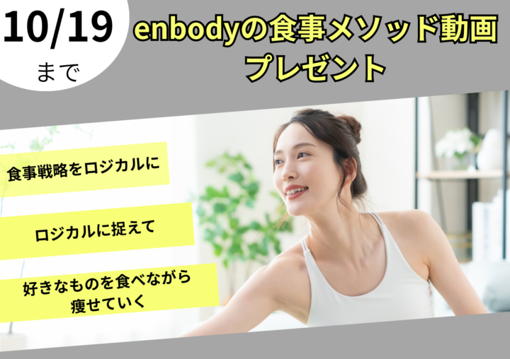 食欲の秋を戦略的に乗り越える！の画像
