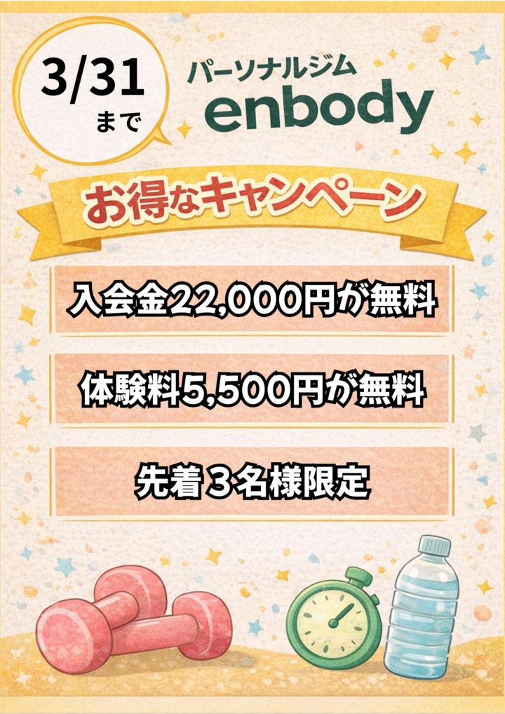 新春先取りキャンペーンの画像