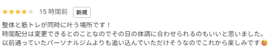 お腹・太もも・二の腕シェイプの20代女性口コミの画像
