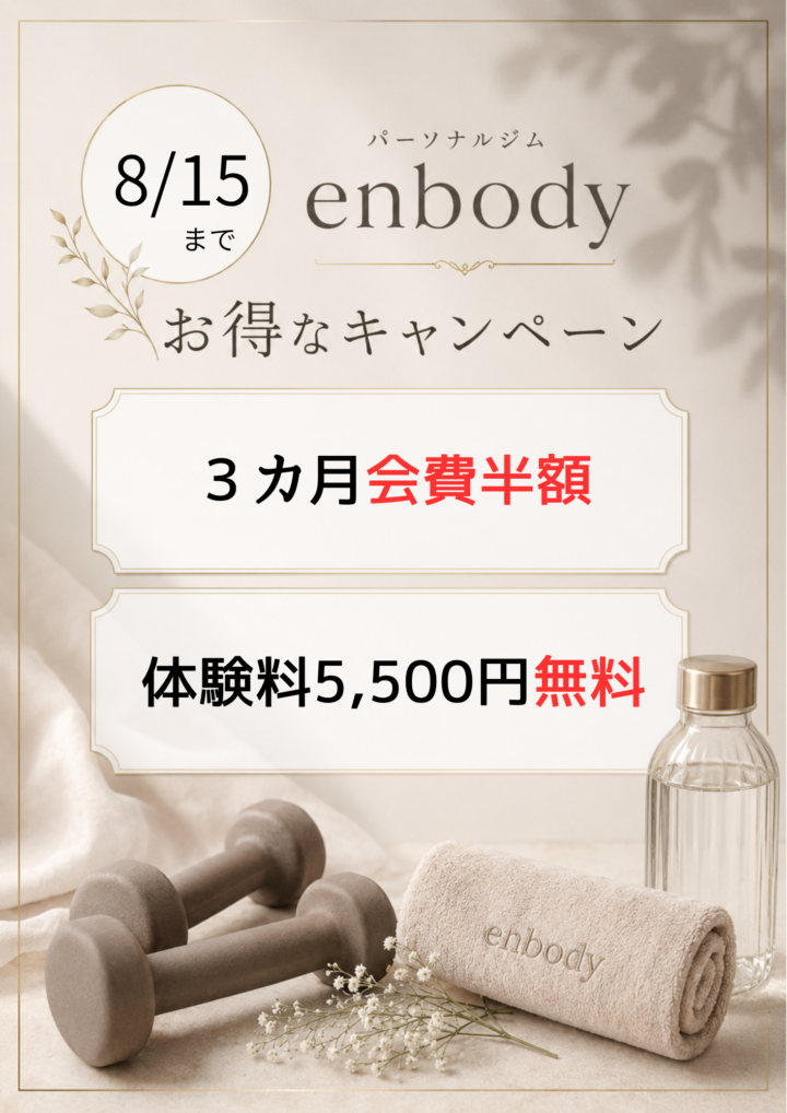 モニターキャンペーンの画像